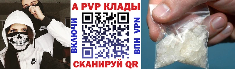 Альфа ПВП крисы CK  дарнет шоп  Холм 
