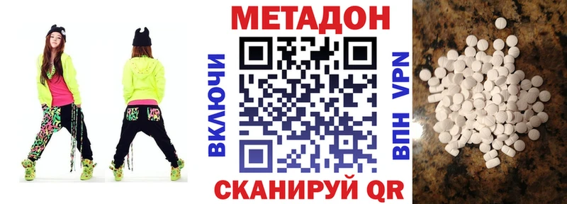 Метадон кристалл  даркнет сайт  Холм 